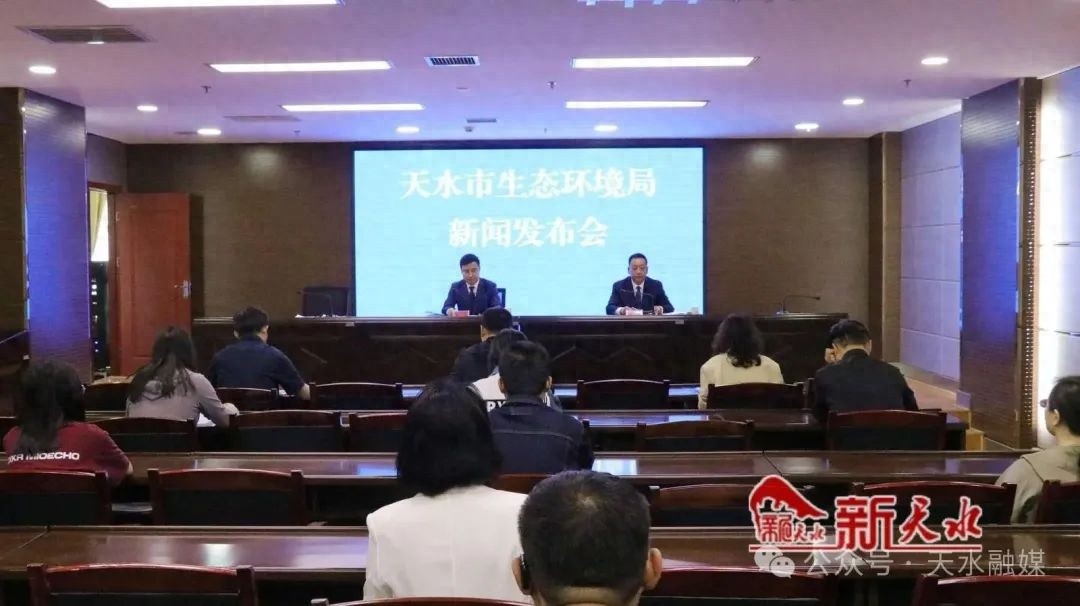 天水市生态环境质量大提升！优良天数比率达97.3%？