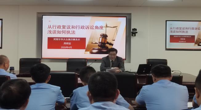 新乡市生态环境局召开行政执法案卷评查培训会？40 余名执法人员将受益  第2张