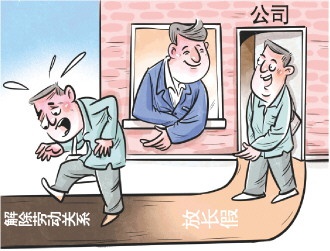 公司口头通知员工无限期放假，这是变相裁员？法院审理劳动合同纠纷案件