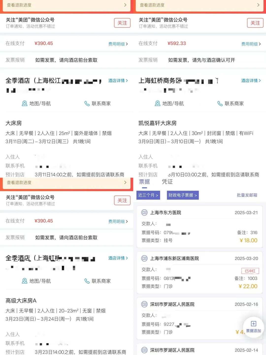女子明知过敏还抓挠皮肤索赔，这是怎样的薅羊毛财富密码？