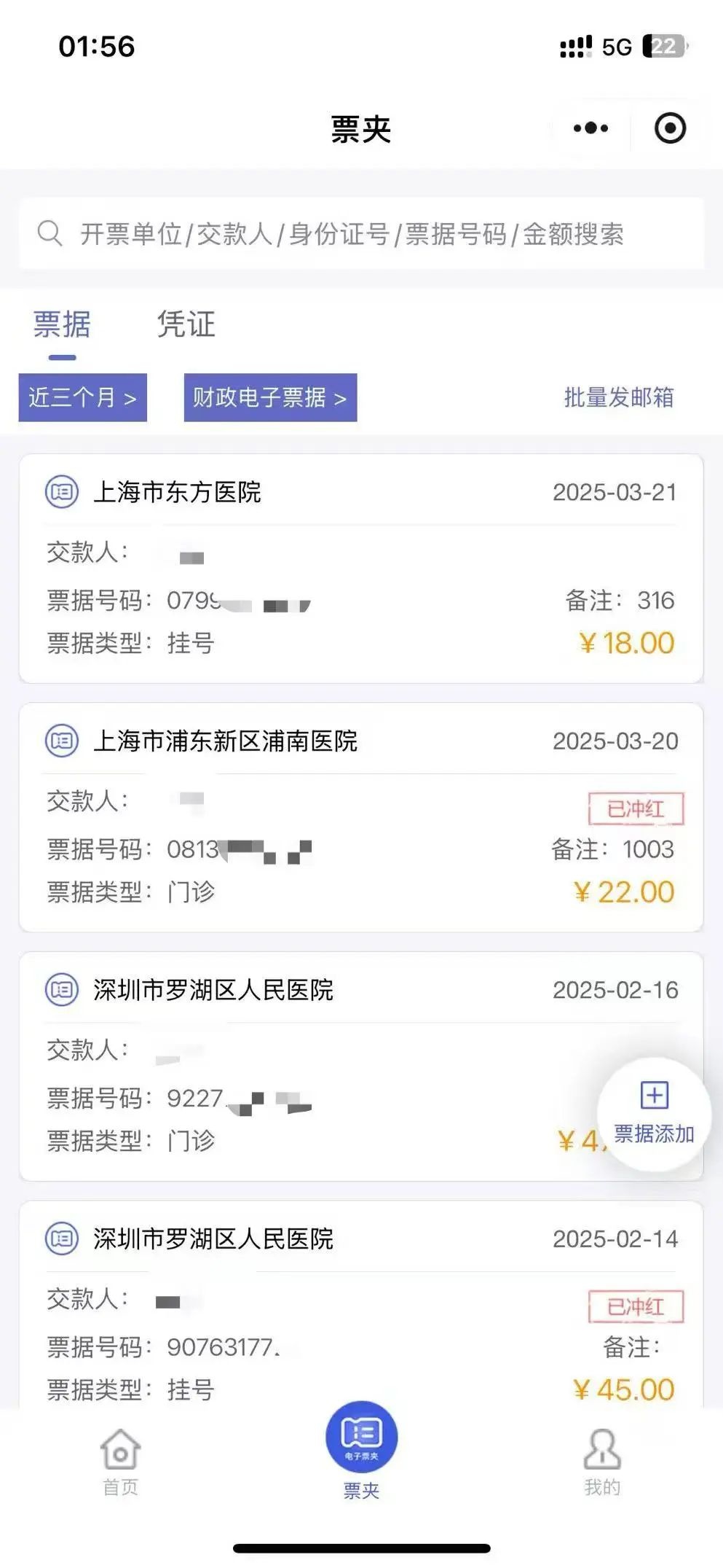 女子明知过敏还抓挠皮肤索赔，这是怎样的薅羊毛财富密码？  第3张