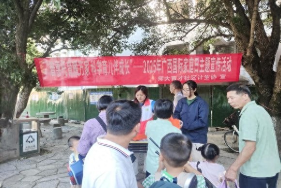 5月13日师大育才社区这场托育宣传活动，你参加了吗？