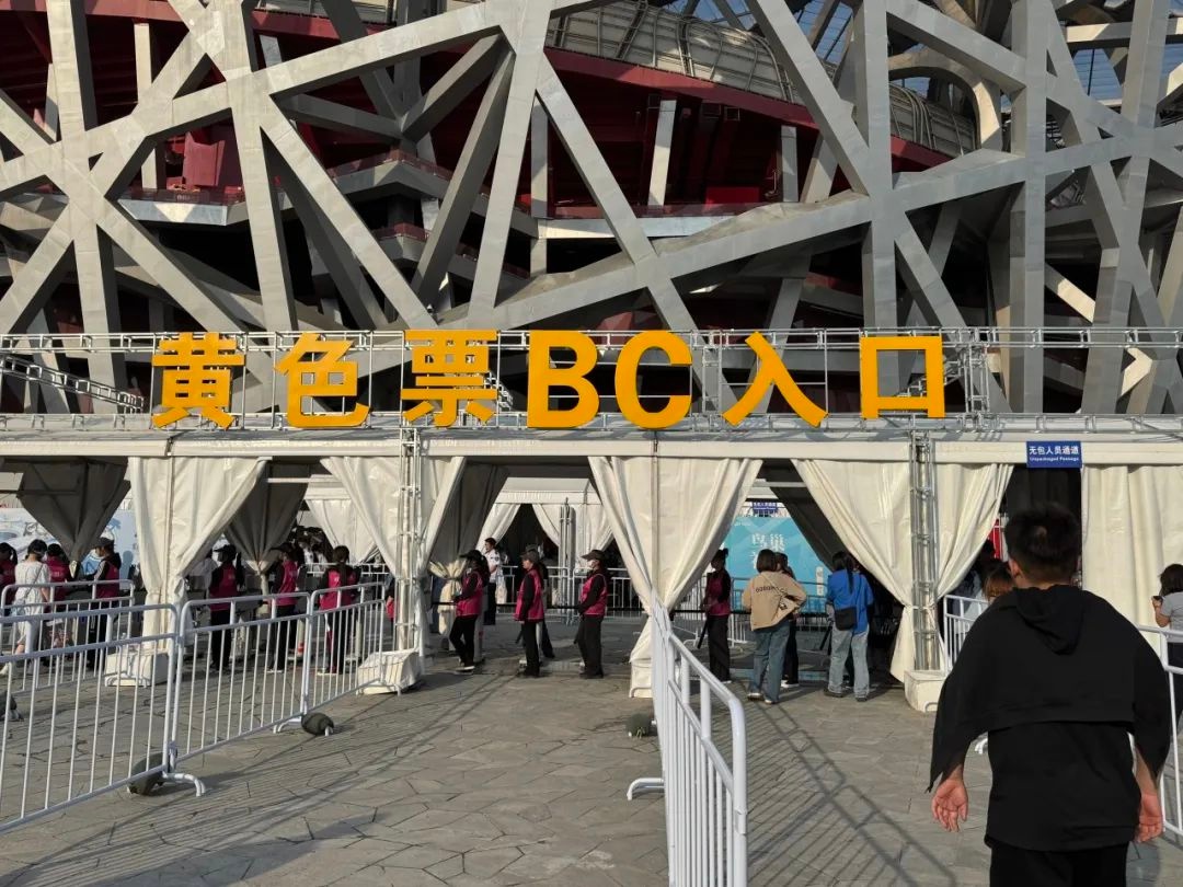今年北京举办超142项大型活动！演唱会入场新招你见过吗？  第3张