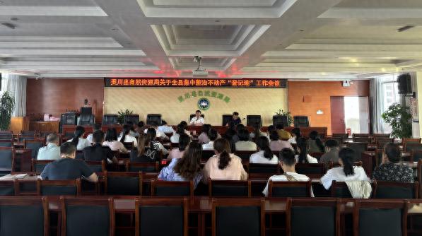 灵川县自然资源局专题会议推动解决不动产登记难问题？你怎么看