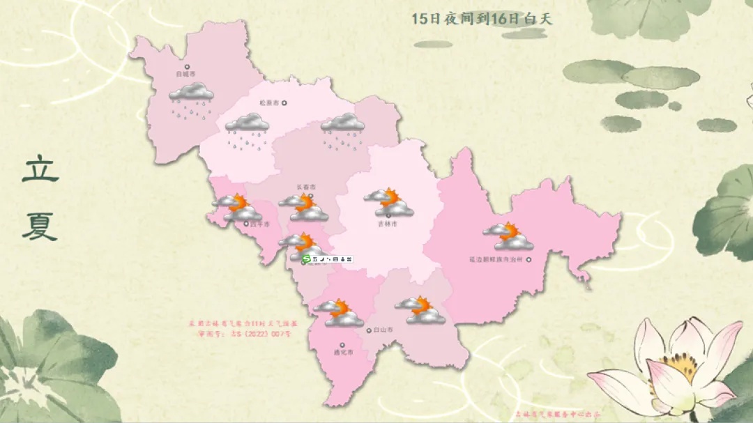 这样的天气状况，你的出行计划真的合理安排了吗？  第5张
