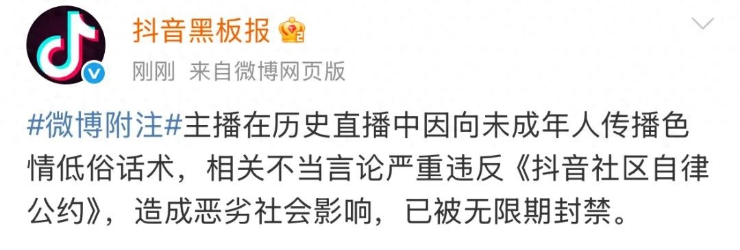 130万粉丝网红向未成年人传播色情低俗话术，你怎么看？