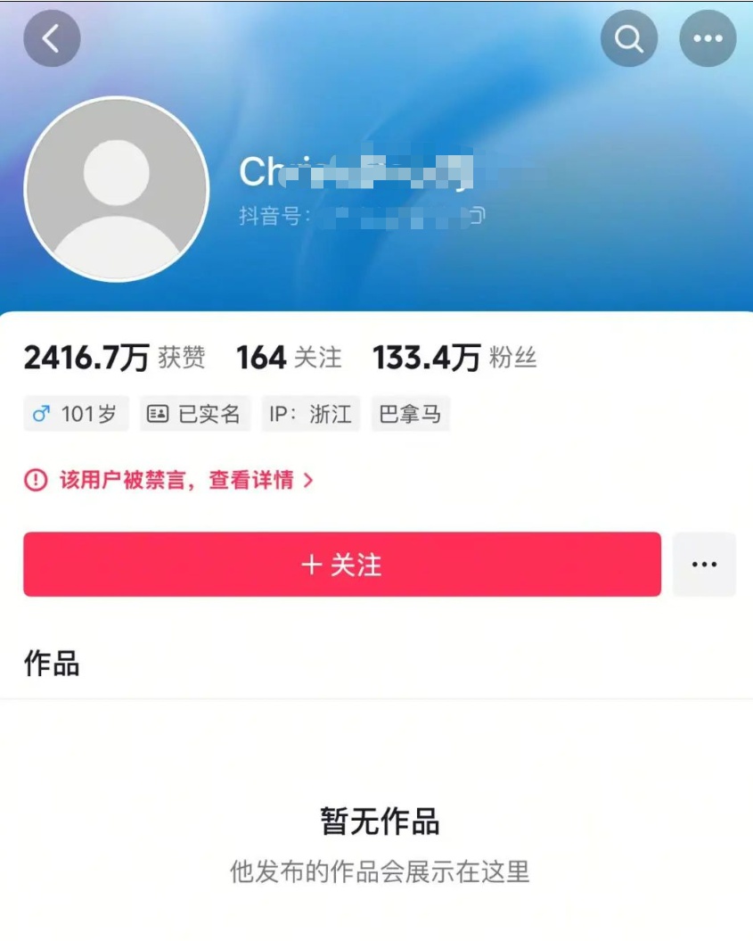 130万粉丝网红向未成年人传播色情低俗话术，你怎么看？  第2张