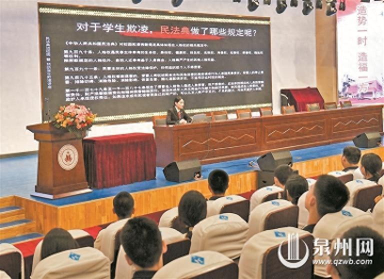 鲤城区法院干警走进校园普法！民法典和防欺凌知识你知道多少？