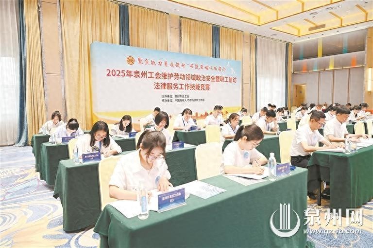 泉州首场工会技能竞赛火热开赛！你知道都有哪些环节吗？