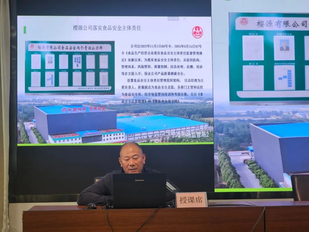 5月13日济宁市市场监管局为何举办肉制品生产企业培训班？  第2张