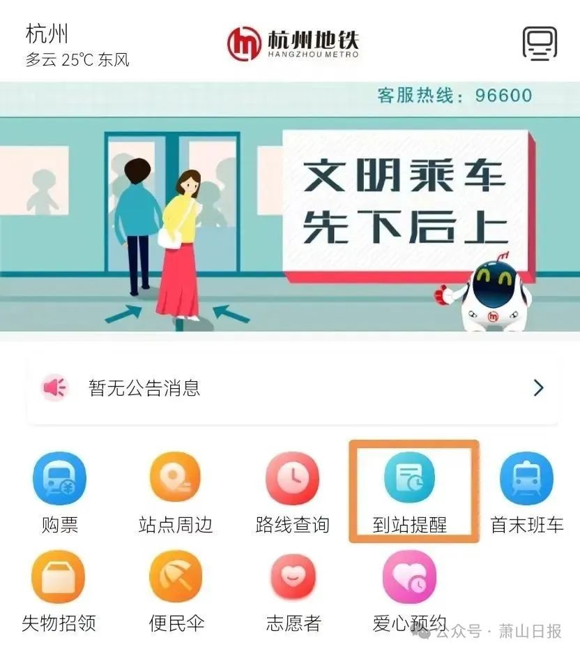 2025年5月15日起！杭州地铁5号线行车间隔大调整？速看  第4张