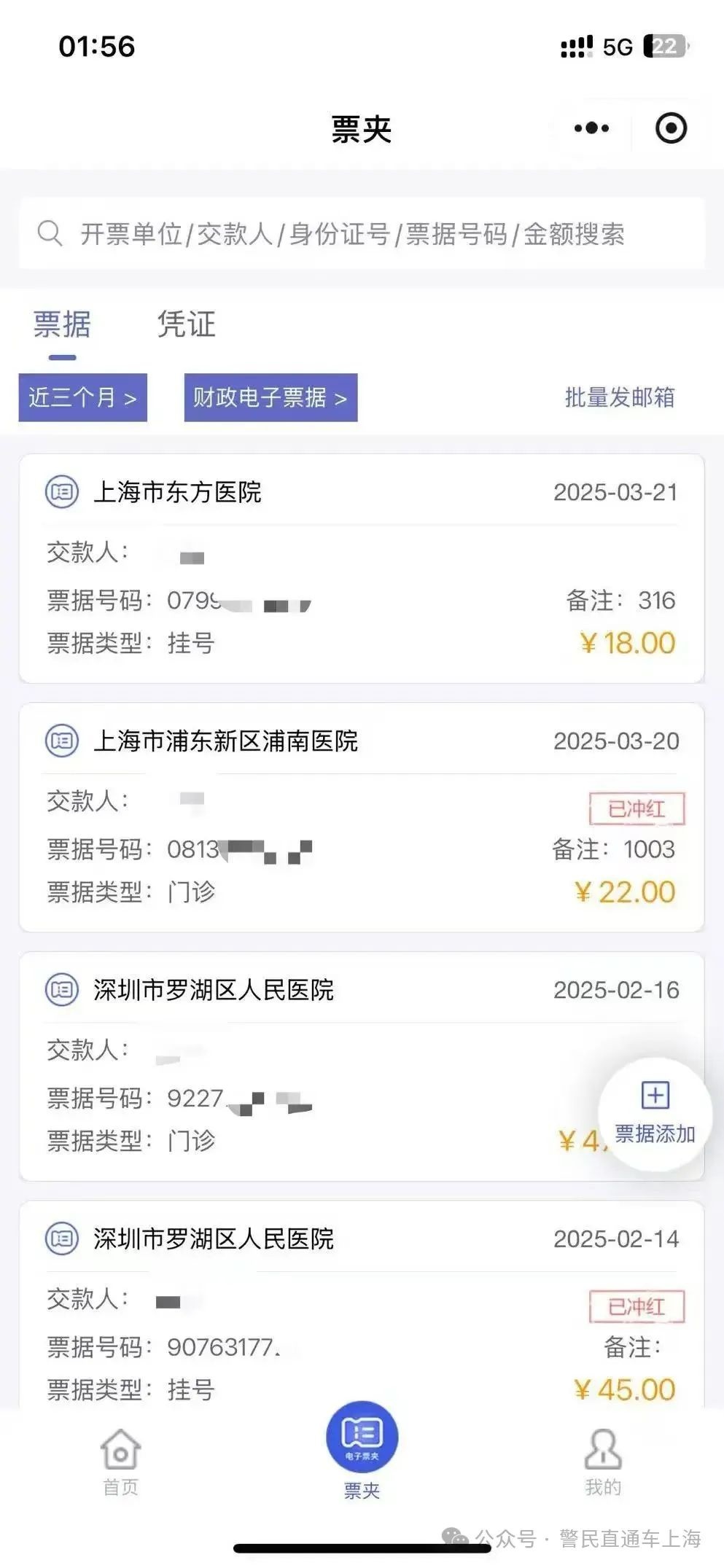 女子明知过敏还故意挠皮肤索赔？上海酒店这起案件太惊人  第4张