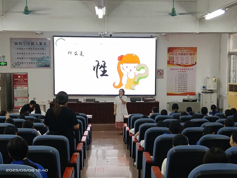 青春期性教育讲座开讲！如何正确应对青春期变化？  第2张
