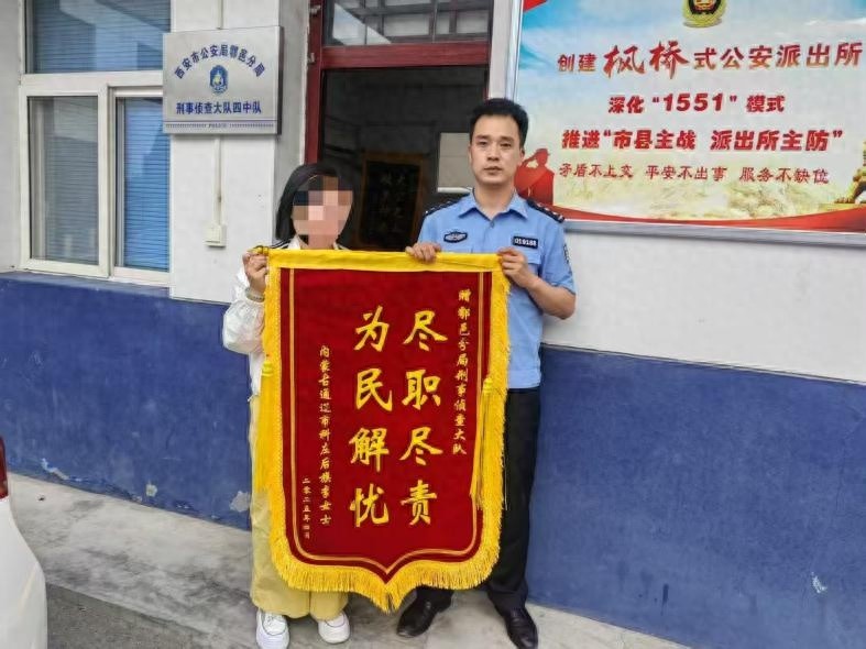 西安女子遭遇杀猪盘损失 18 万！民警紧急出击挽损，咋做到的？  第1张