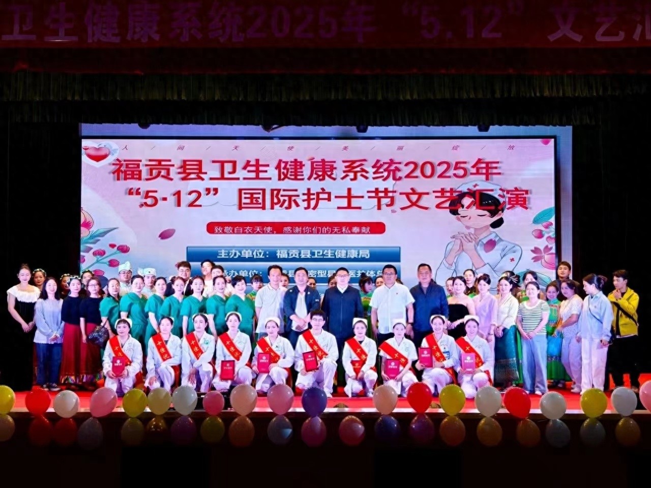 福贡县5·12国际护士节文艺汇演，精彩节目轮番登场？你不容错过