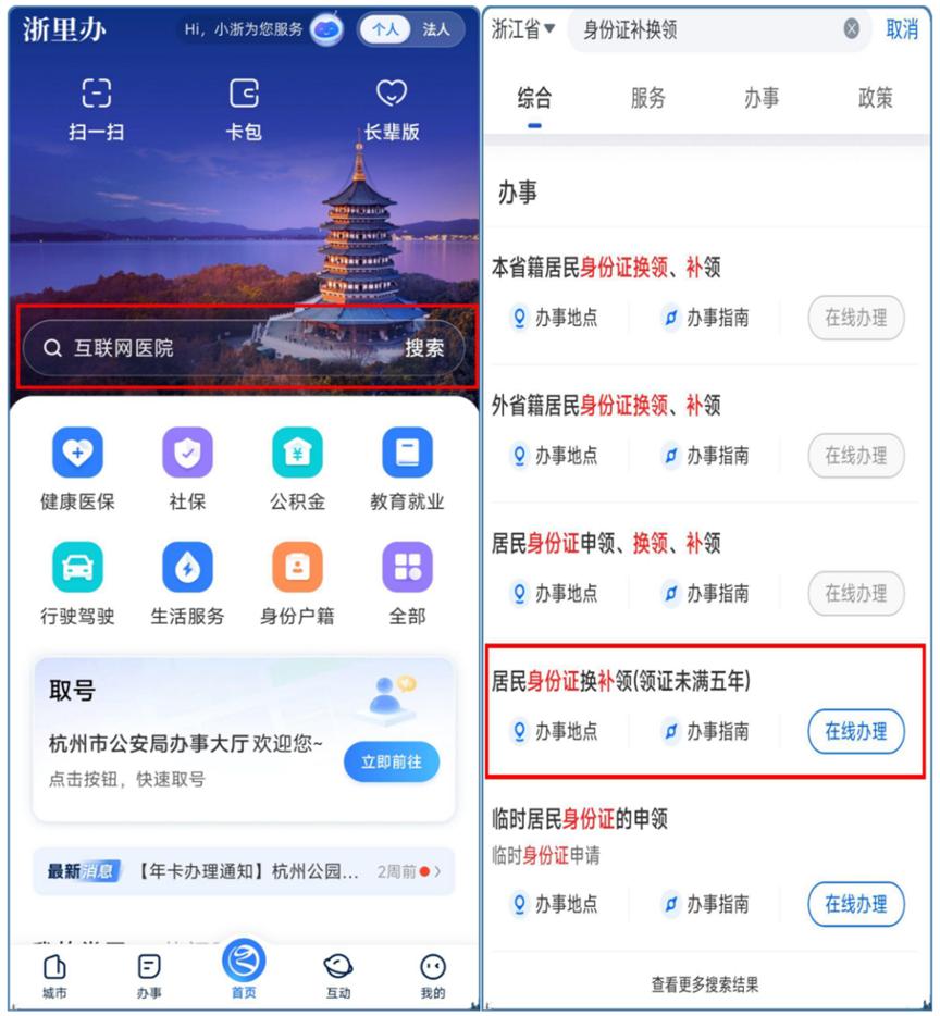 换证所需材料及办理地点全知道？这些要点你不能错过  第2张