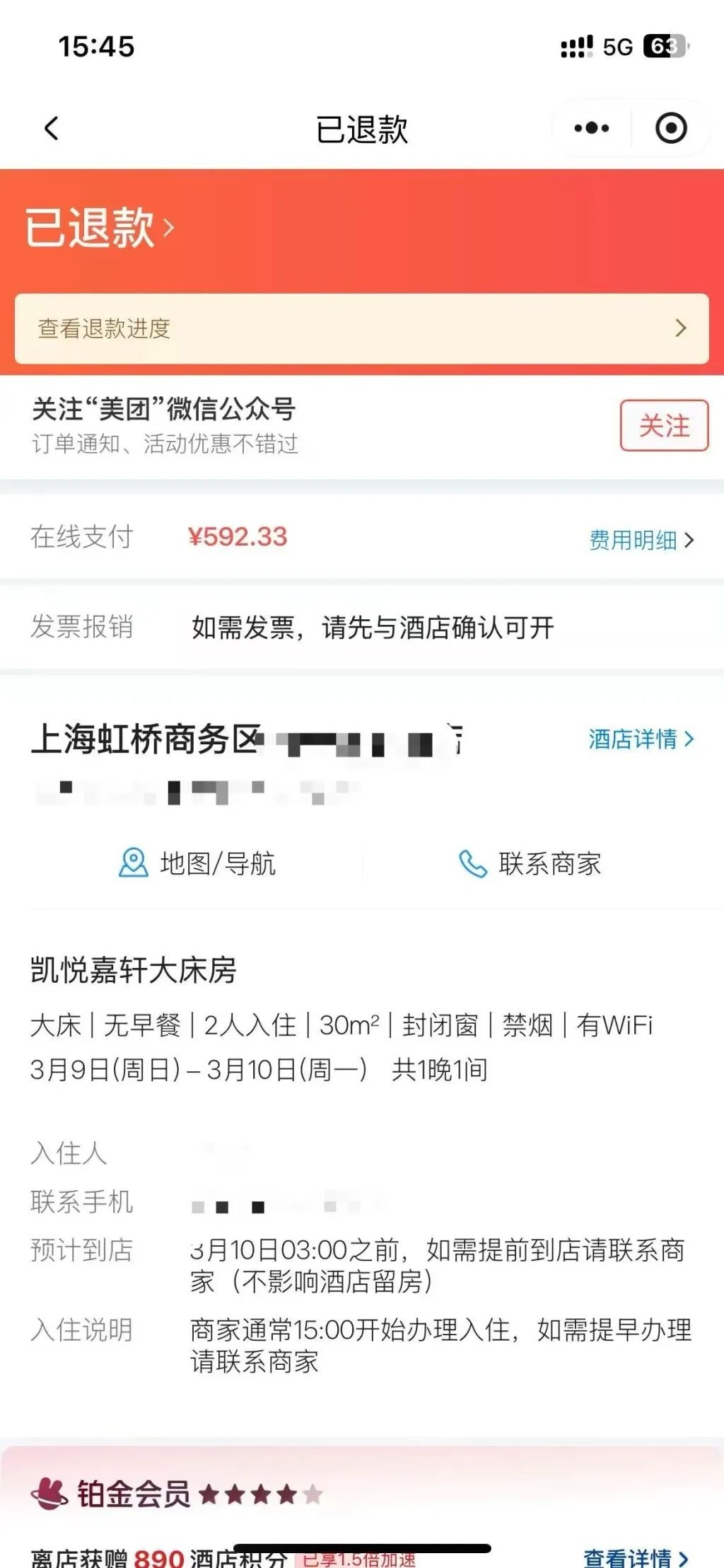 女子竟靠这种方式薅酒店羊毛！这背后隐藏着怎样的法律风险？  第4张