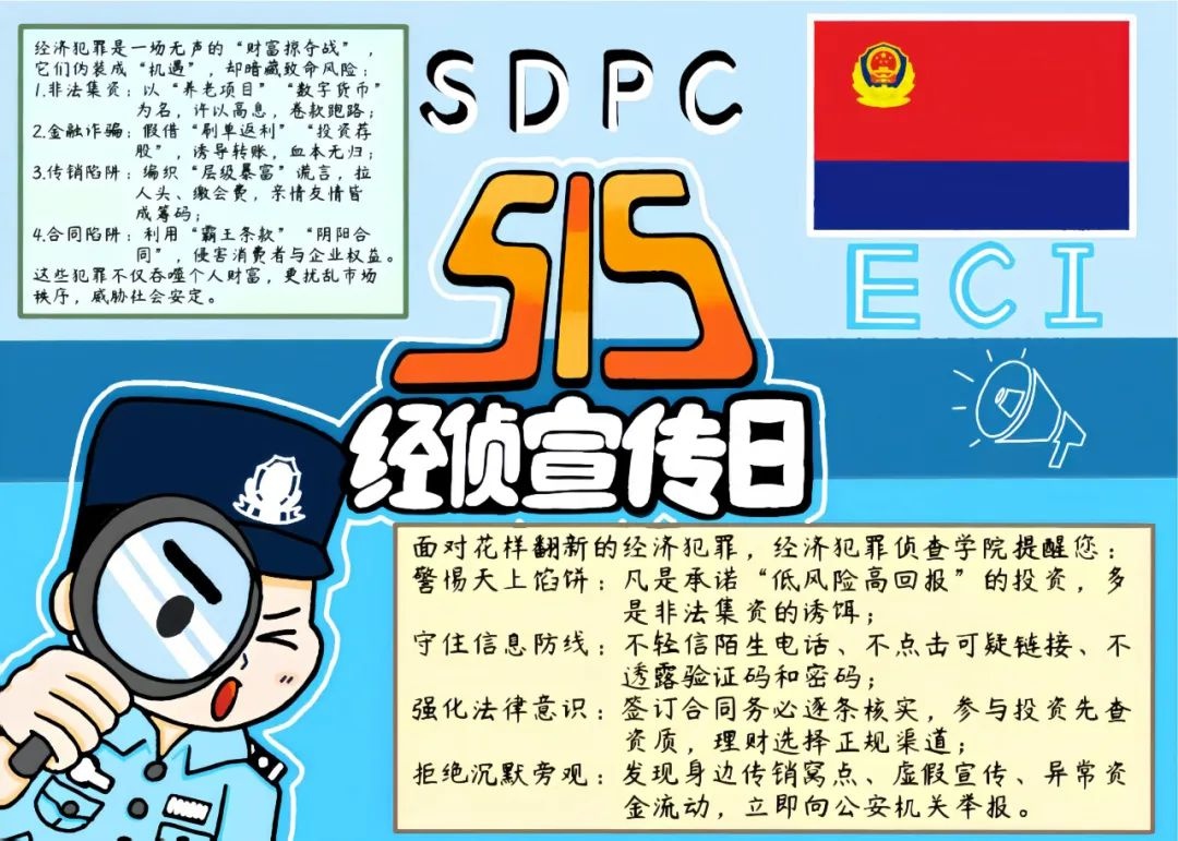 经济犯罪究竟是什么？其特点又有哪些？你真的了解吗  第2张