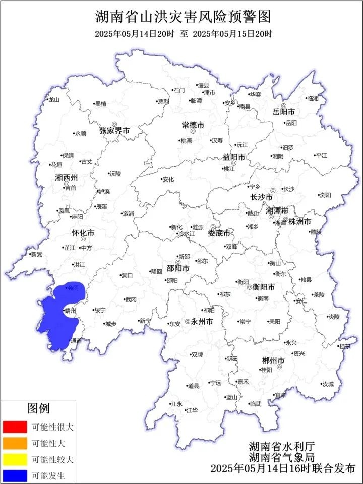 未来十天湖南降雨凶猛！湘中湘南累计雨量惊人？最强降雨在哪天  第2张