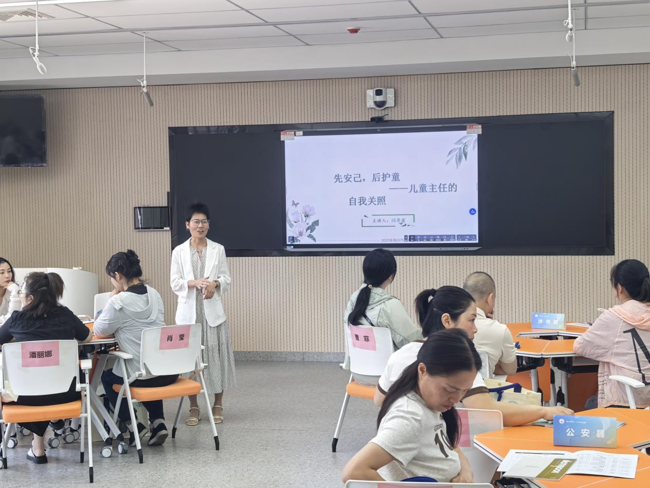 56名儿童主任齐聚！2025年荆州市儿童主任示范培训班亮点在哪？  第2张