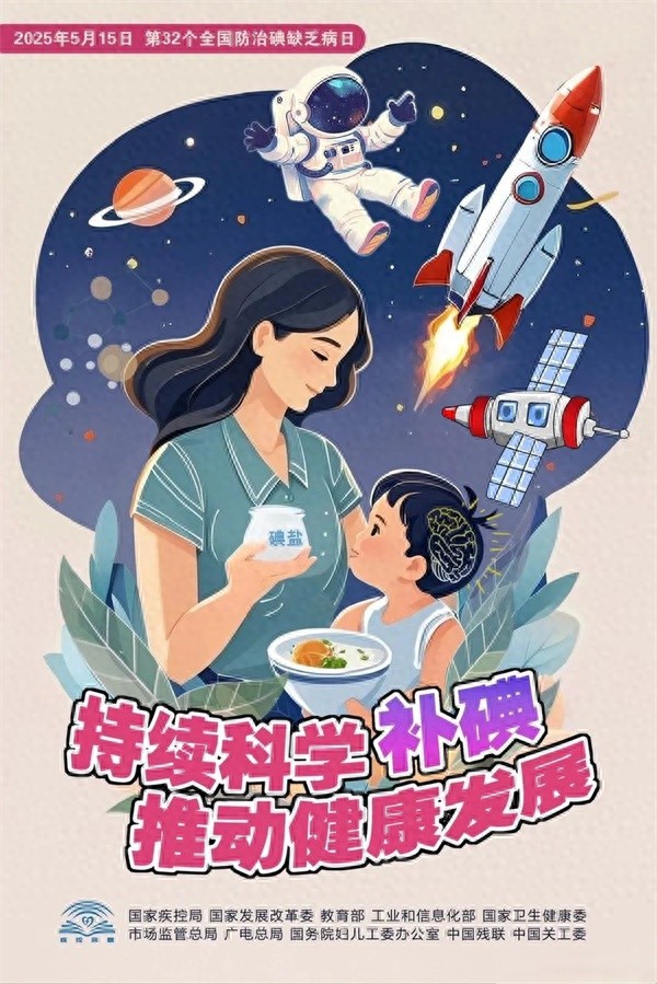 碘对人体如此重要，你真的了解它的作用及补充要点吗？  第1张