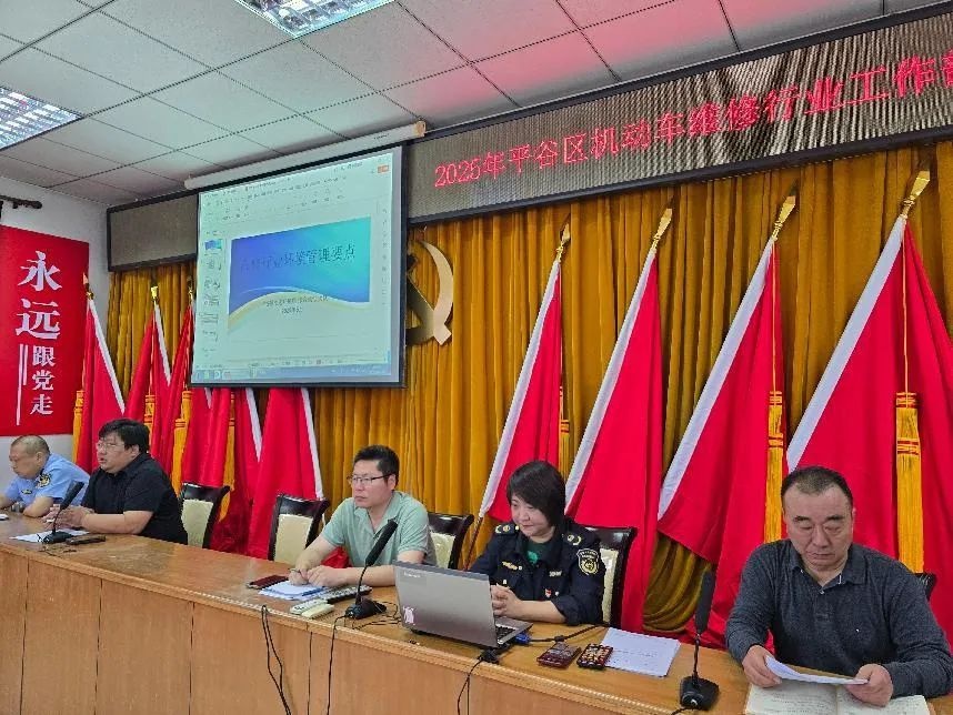 5月14日区交通局为何联合多部门召开机动车维修行业工作部署会？  第2张