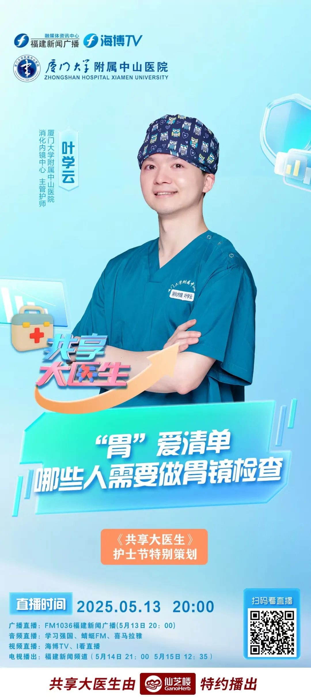 护士节特别策划！哪些人需要做胃镜检查？你了解吗？  第2张