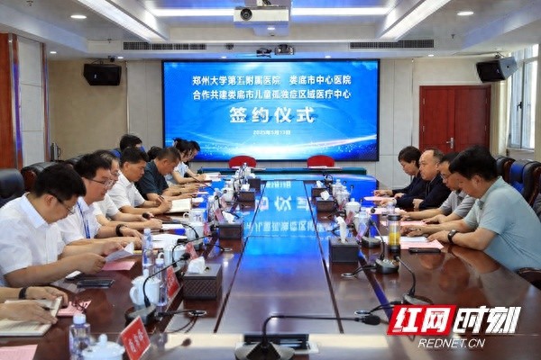 娄底市儿童孤独症区域医疗中心揭牌！星星的孩子有望迎来怎样的未来？