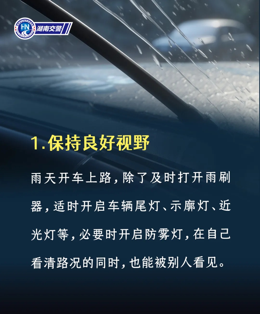 5月14日到21日长沙天气早知道？强降雨过程你知道多少  第5张
