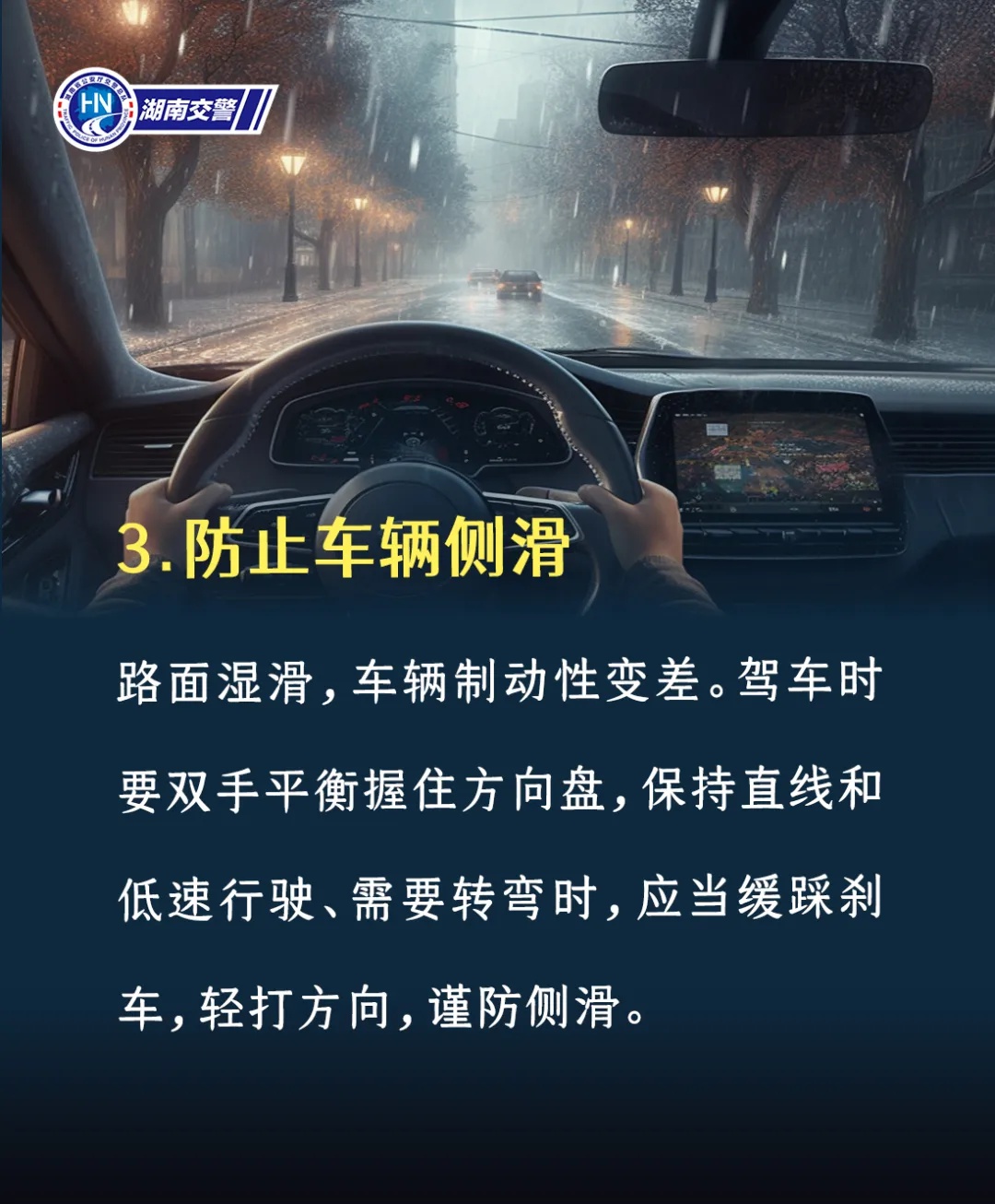 5月14日到21日长沙天气早知道？强降雨过程你知道多少  第7张