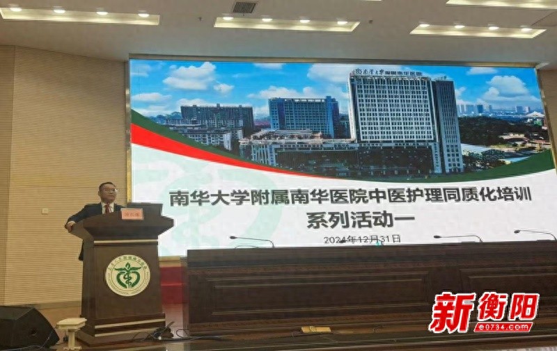 南华医院如何通过中医护理技术同质化培训提升综合竞争力？  第1张