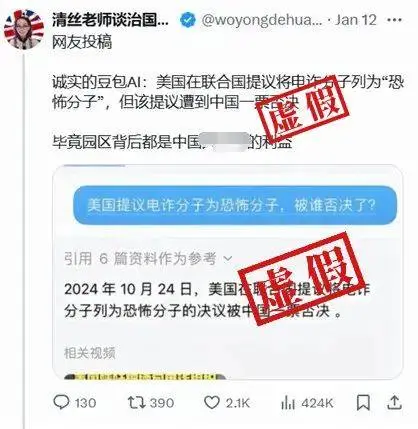 网传美国提议将电诈分子列为恐怖分子？真相竟然是这样