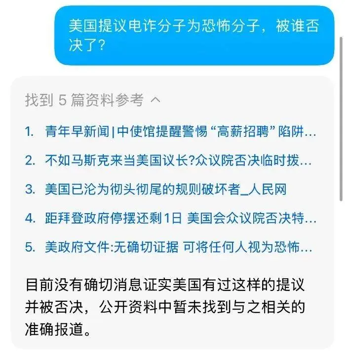 网传美国提议将电诈分子列为恐怖分子？真相竟然是这样  第2张