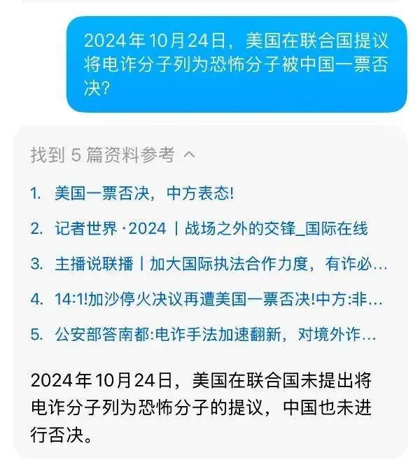 网传美国提议将电诈分子列为恐怖分子？真相竟然是这样  第3张