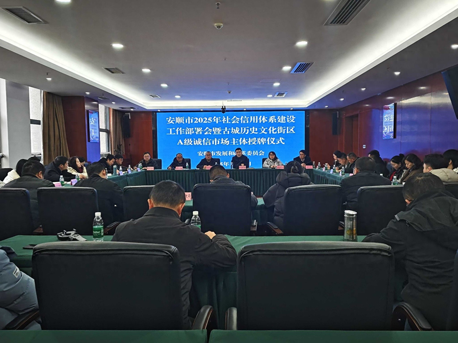 2025年安顺市信用体系建设大动作！古城历史文化街区10家A级诚信市场主体获表彰，你猜谁上榜了？  第1张