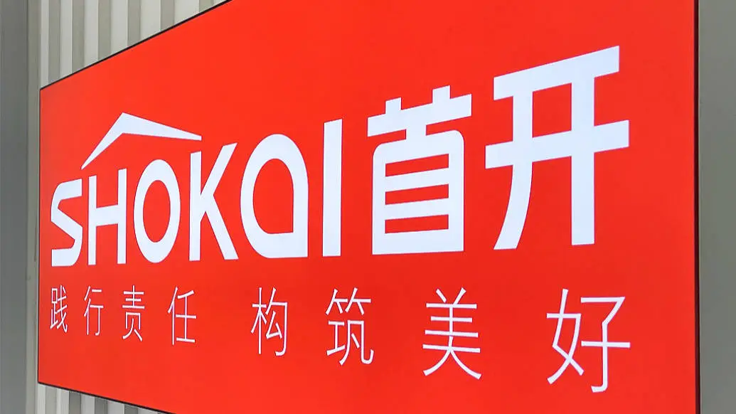 首开股份拟发行90亿公司债券，未来8年资金需求如何保障？