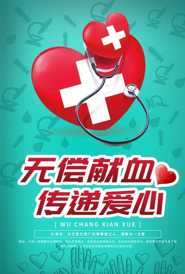 寒冬无情人有情！您的热血能否成为他人生命的曙光？  第2张