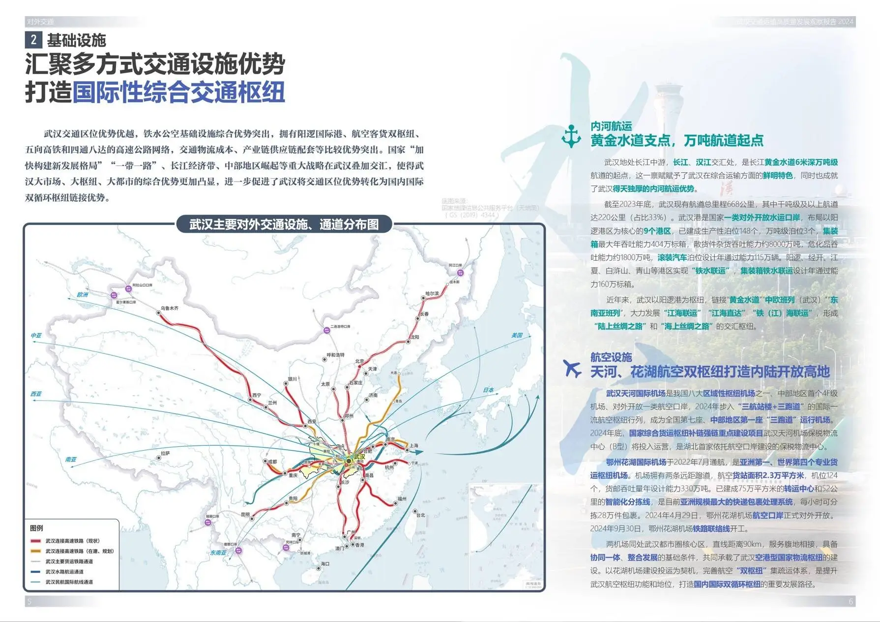 武汉交通运输未来如何高质量发展？这份报告揭示关键趋势  第3张