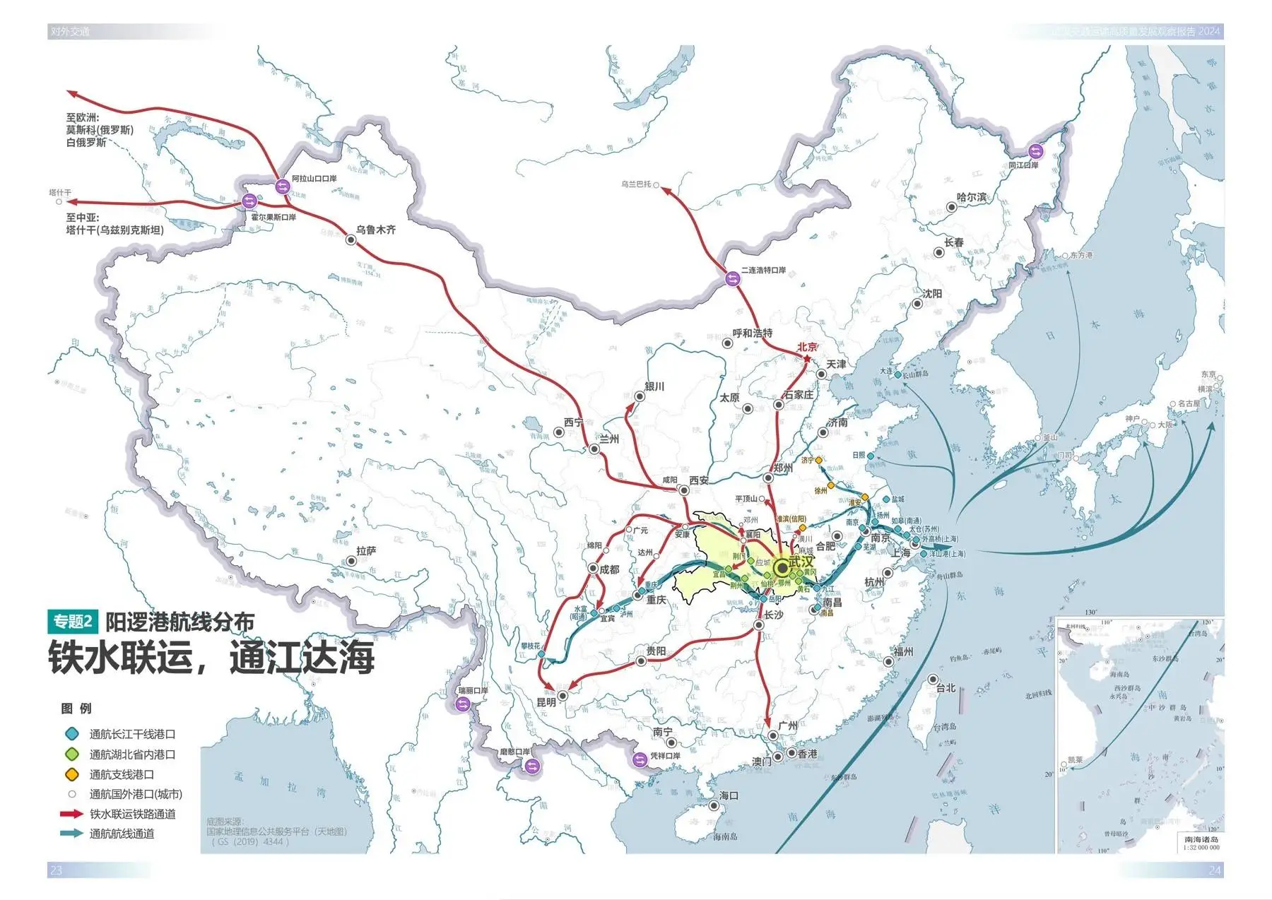 武汉交通运输未来如何高质量发展？这份报告揭示关键趋势  第6张