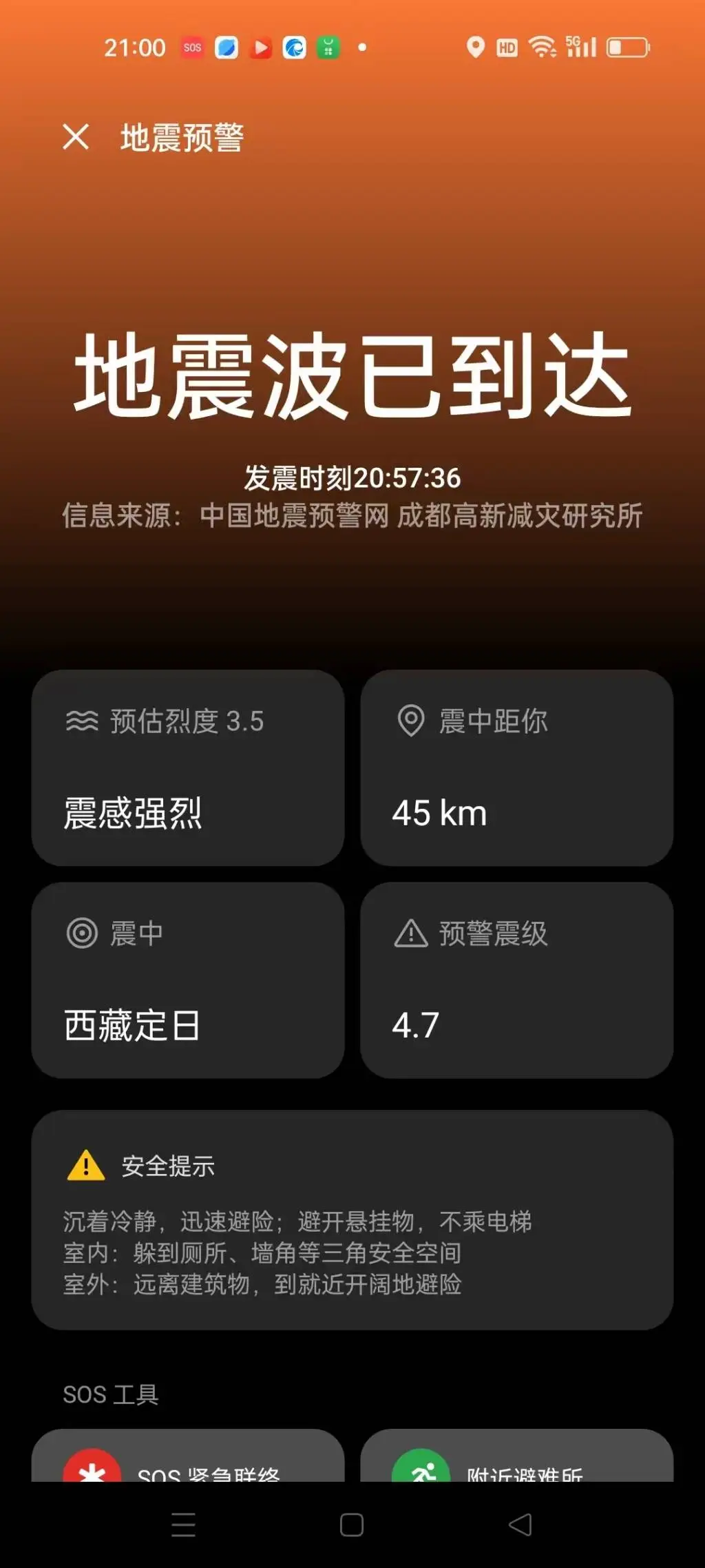 校长千里援藏，孩子们的小惊喜为何让人泪目？  第8张