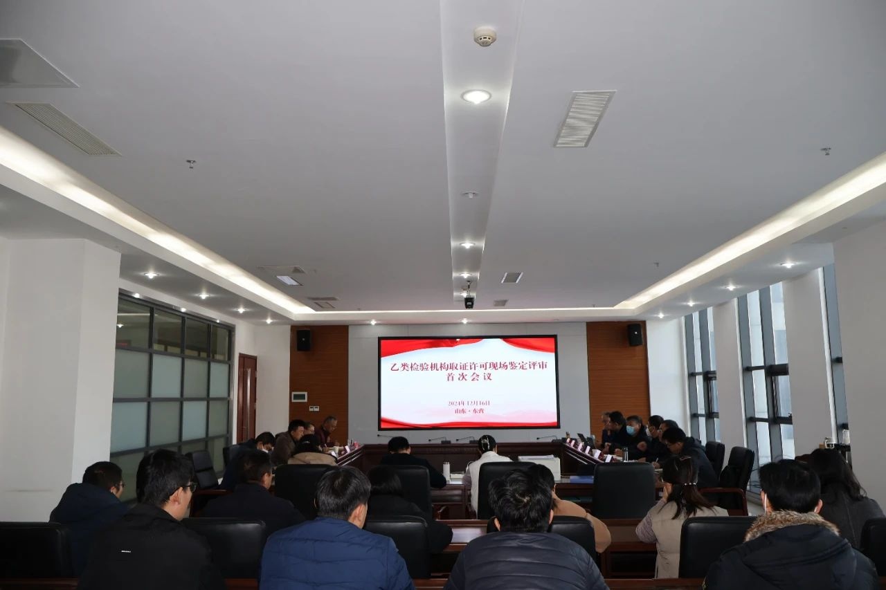 市特检院如何通过严苛评审，成为特种设备安全的坚实后盾？  第2张