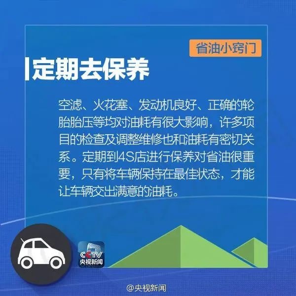 春节出行成本飙升！明晚油价调整，你准备好了吗？  第3张