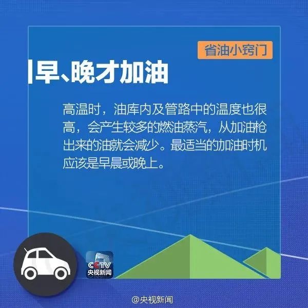 春节出行成本飙升！明晚油价调整，你准备好了吗？  第4张