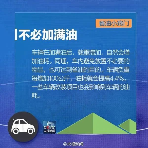 春节出行成本飙升！明晚油价调整，你准备好了吗？  第5张
