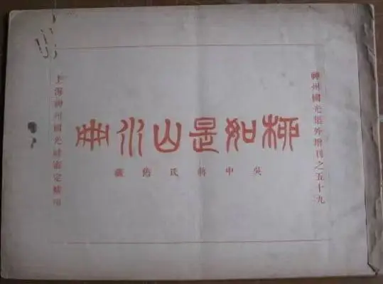 从妓女到艺术大师：柳如是的画作为何能震撼世界？  第13张