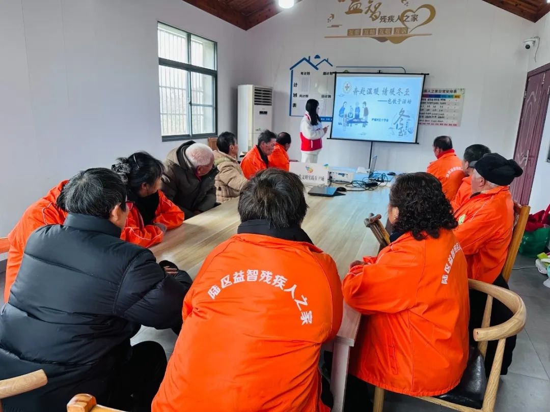 冬至暖心行动！惠山红十字会如何让残疾人之家充满欢声笑语？  第6张