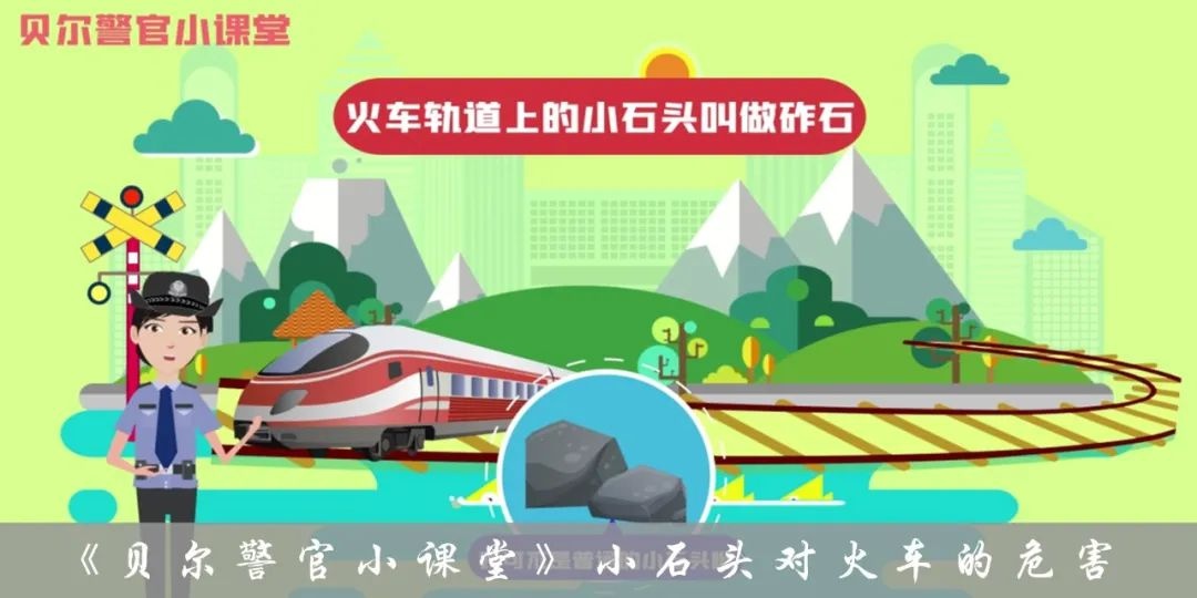 满洲里站货场派出所如何通过冬季线路治安整治行动保障人民安全？  第6张