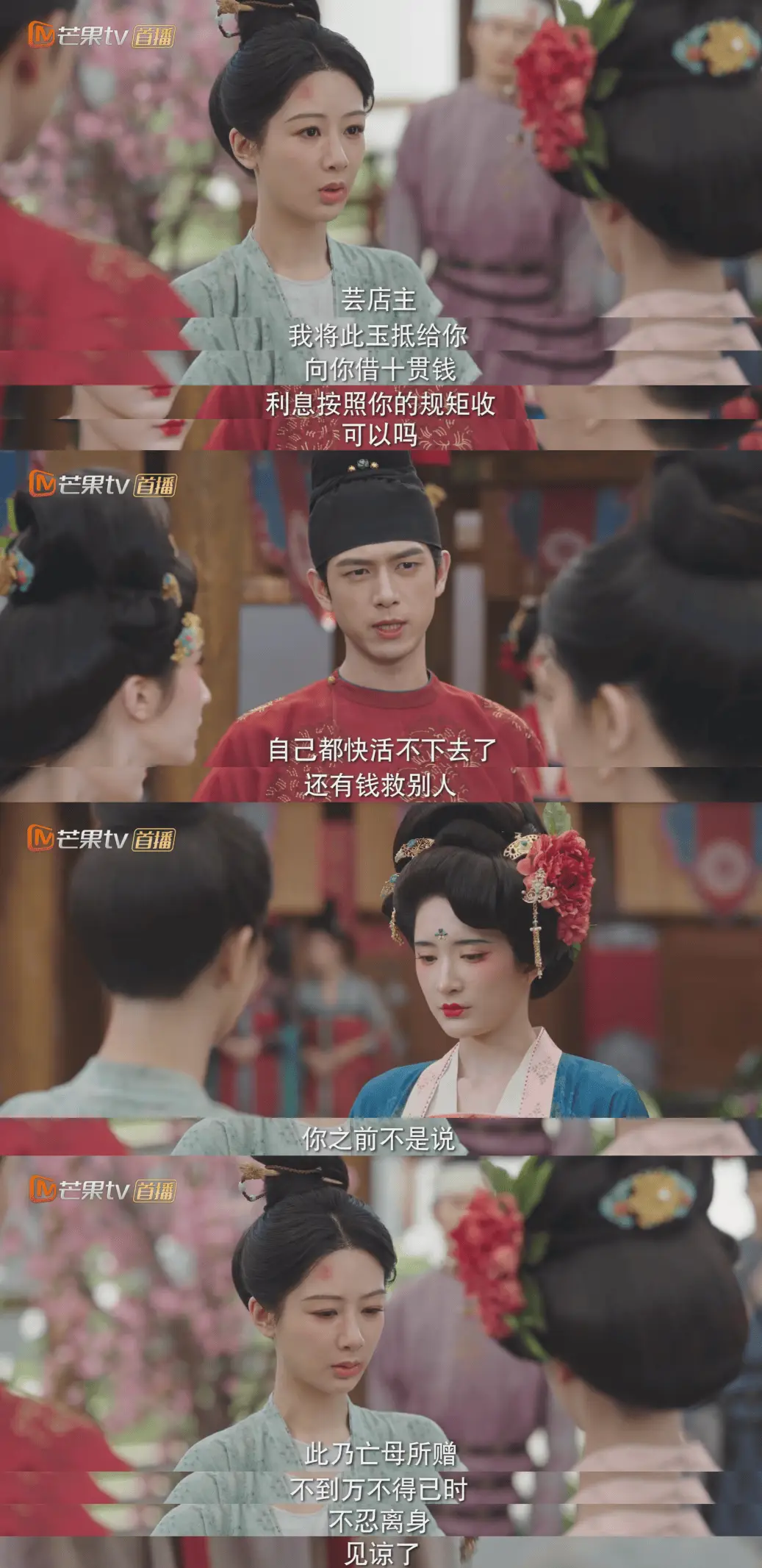 国色芳华为何能打动人心？杨紫演绎的何惟芳如何从逆境中崛起？  第8张