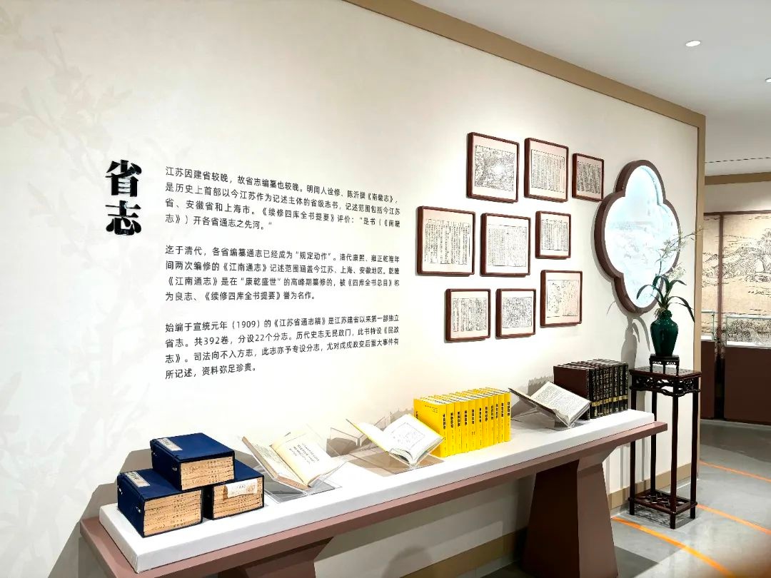方志馆升级大揭秘！三四楼阅览空间焕新开放，江苏古籍展等你来探  第4张