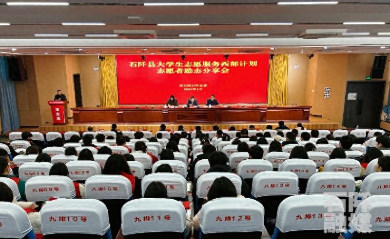 200名志愿者齐聚一堂，他们的青春故事为何如此感人？揭秘石阡乡村振兴背后的力量  第1张